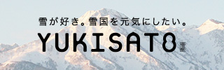 YUKISATO（雪郷）