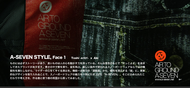 A-SEVEN STYLE, FACE 1 | スノーボーディング WEBメディア SBN FREERUN JAPAN