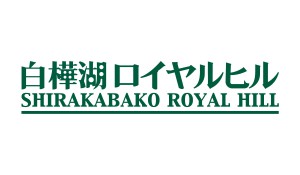 s1415-shirakabako_royalhill