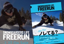 FREERUN 2017年2月号発売