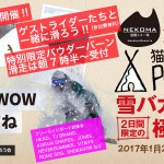 powwow_new