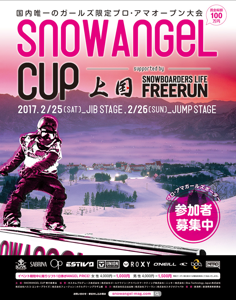 snow angel cup