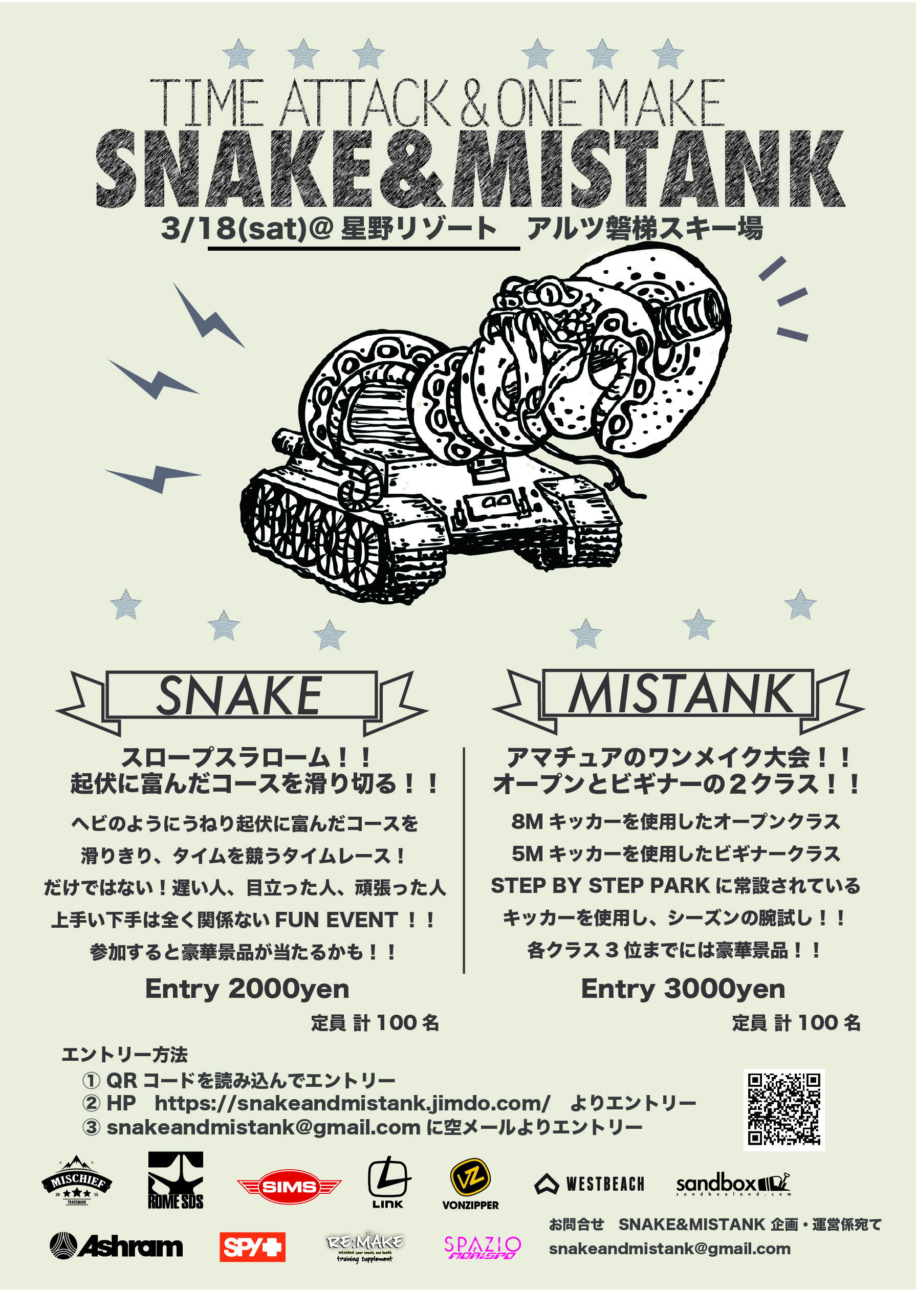 SNAKE & MIS 傳單