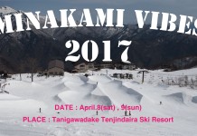 MINAKAMI VIBES 2017 開催!