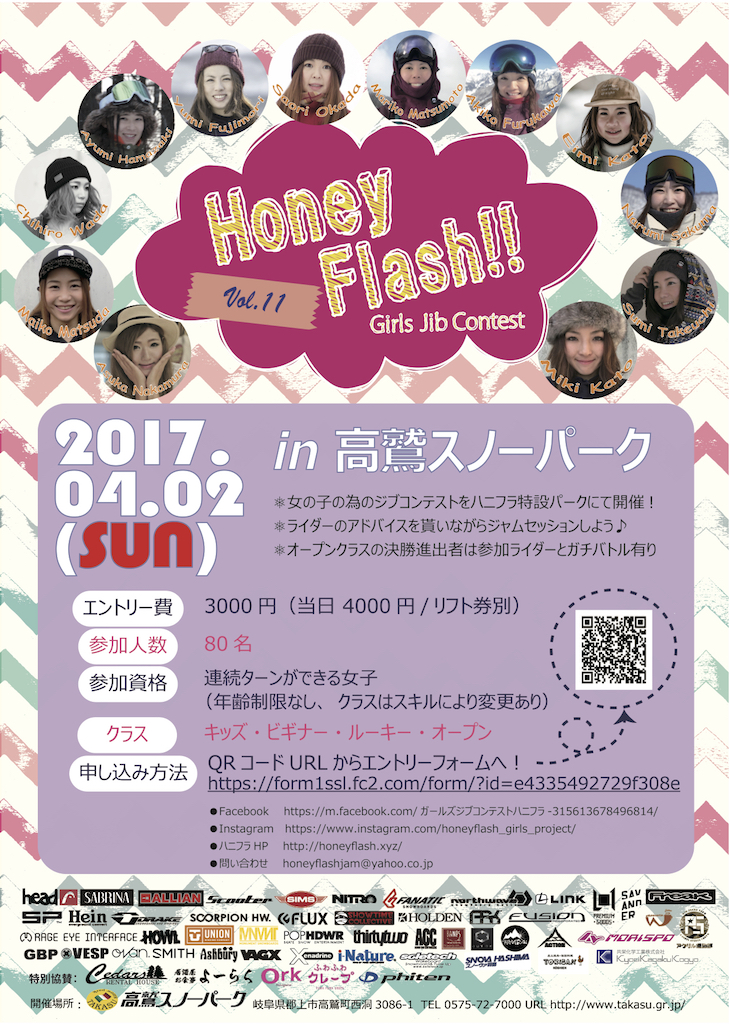 2017takasu_honyflash_004_A4_CS5