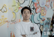 ムラサキスポーツ45周年を迎え「工藤洸平」と10-FEETのコラボムービー完成!