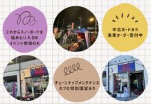 埼玉県さいたま市のスノーボードショップGALAC 「40周年感謝祭」を開催