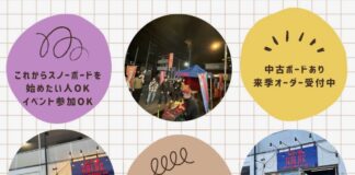 埼玉県さいたま市のスノーボードショップGALAC 「40周年感謝祭」を開催