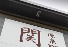 やはり楽しかった関温泉スキー場