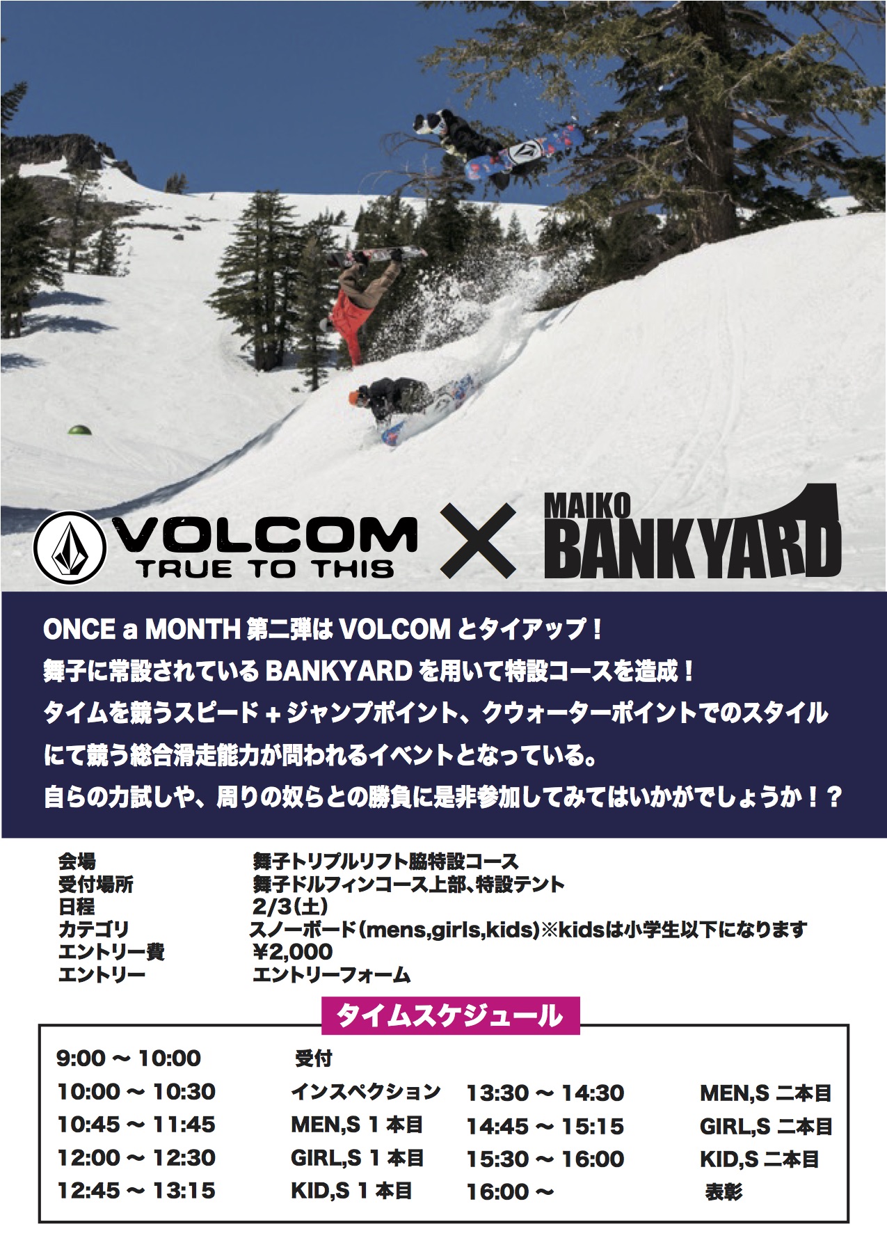 VOLCOM 이벤트 광고