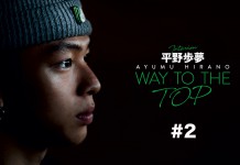 平野歩夢インタビュー「あの頂点を目指して」:平昌オリンピック 特別公開コンテンツ #02