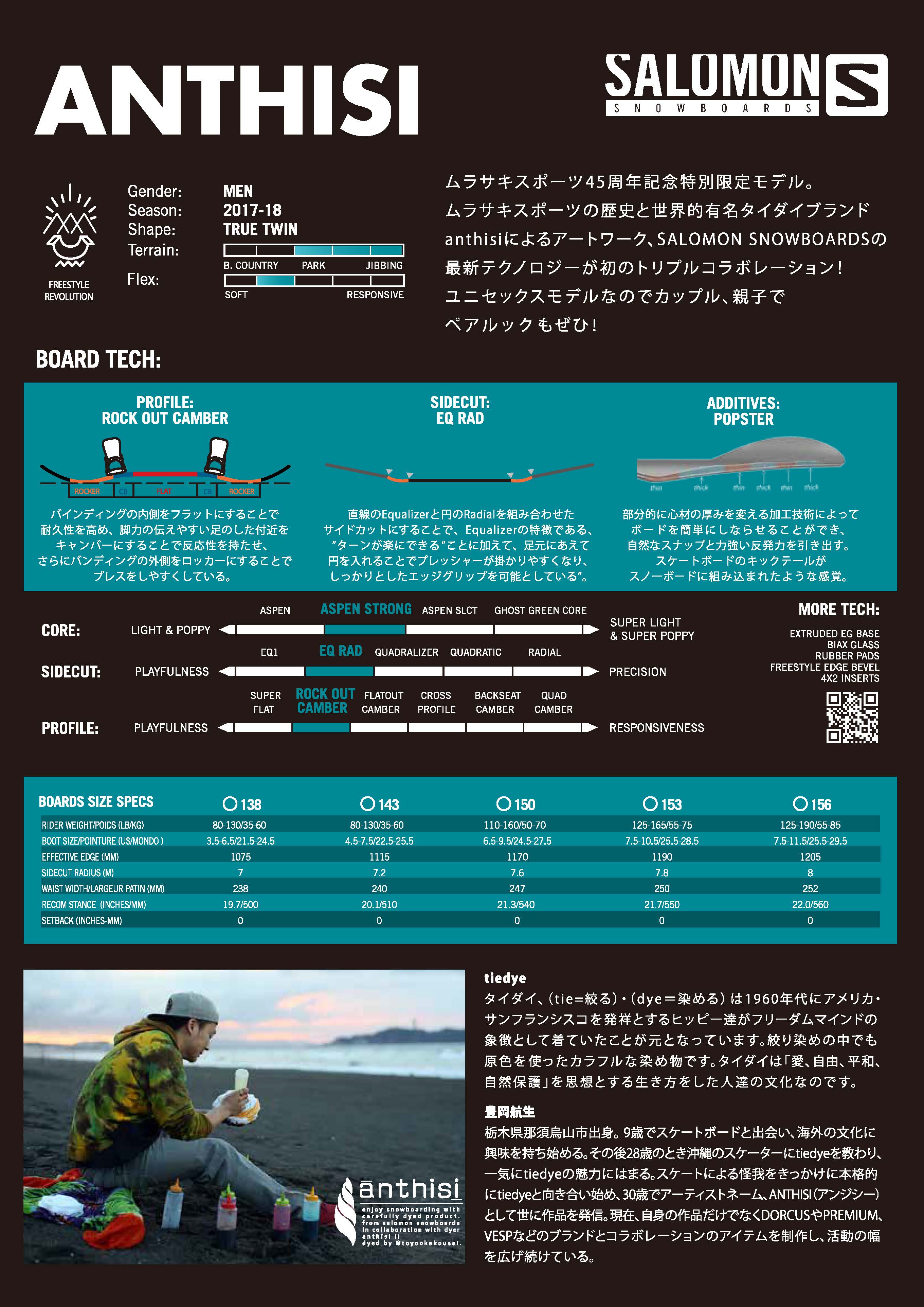 SALOMON×ANTHISIのムラサキスポーツ45周年記念特別モデル！ | スノー ...