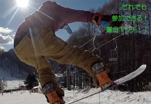 いよいよ今週末1月21日(日)「尾瀬戸倉GAMES」第一弾JIB jam開催。