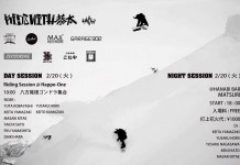 RIDE WITH KYOTA 2018 2/20(火)開催!ライディングセッション&打ち上げ花火パーティー