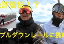 芸人さんにダブルダウンレールに挑戦してもらってきました