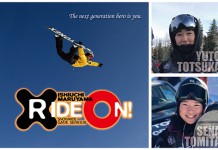 締め切り迫る 「ISHIUCHIMARUYAMA RIDE ON! YONEX CUP ハーフパイプ大会」へ参加しよう!!