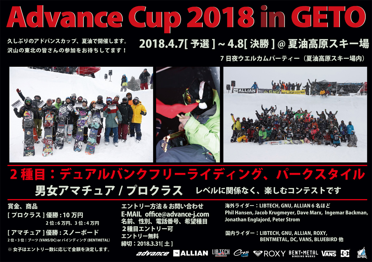 advance cup