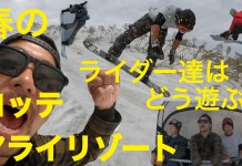 アライリゾート!ライダーはどう遊ぶ!?