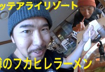 ゲレ食最強説!ロッテアライリゾート噂のフカヒレラーメンに挑む!