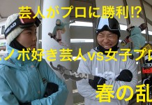 シーズンラストのガチバトル!headチームメイト対決!岩ちゃんvs北原あゆみ!