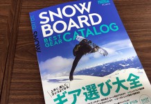 今年も発売します!「ギアカタログ」!