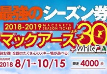 真夏の冬のお知らせ!