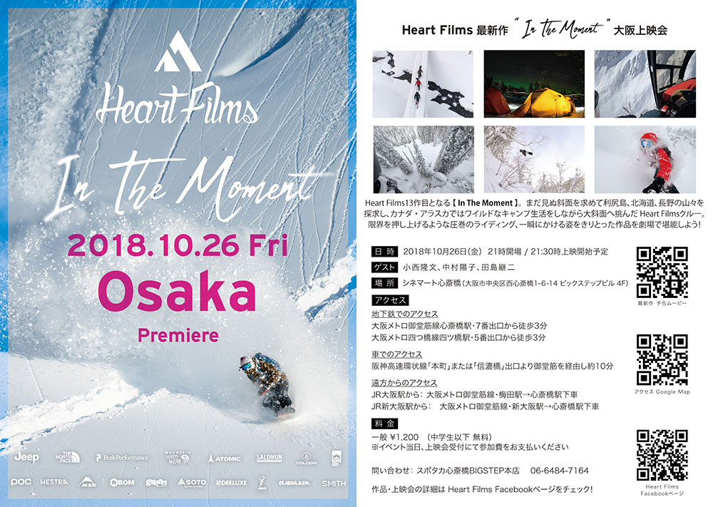 HFtour2018 오사카 s
