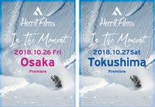 Heart Films 最新作 『In The Moment』上映会が大阪・徳島にて開催!