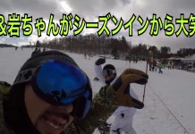 到と岩ちゃんのシーズンイン第2弾