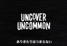 STANCE UNCOVER THE UNCOMMON-ありきたりはつまらない-