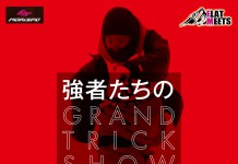 グランドトリック大会「モリスポ杯フラットミーツ13」が、2019年1月20日(日)に滋賀県・箱館山スキー場で開催!