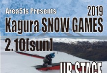 ジブ・バンクド・ジャンプの全3戦のシーリズ戦「KAGURA SNOW GAMES 2019」開催!