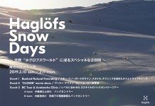 「Haglöfs Snow Days」栂池高原のフレッシュスノーを滑りまくろう
