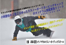 1泊2日のカービングキャンプ in タングラム斑尾