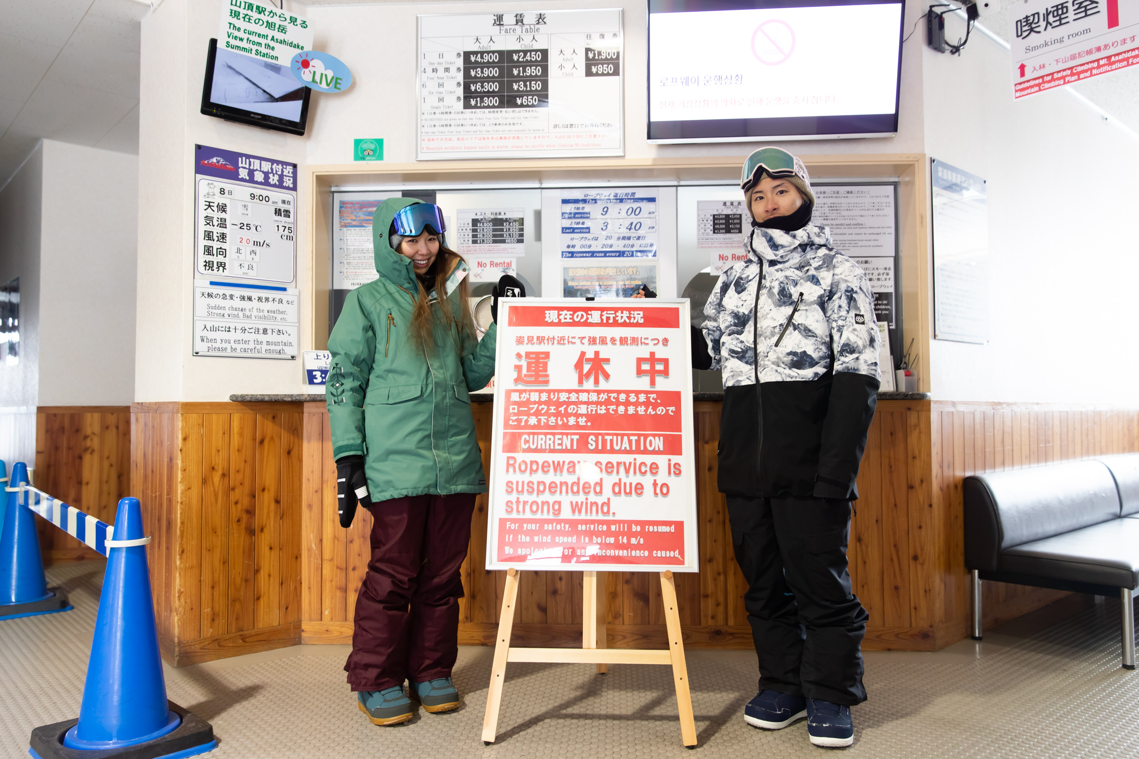 售票处暂停的招牌。左边是山顶站附近天气条件下温度-25℃，风速20m/s的指示。