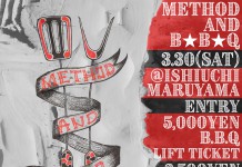 石打丸山のパーク最終週末を飾る、特設ボウルパークセッション《METHOD&B.B.Q》が今シーズンも3/30(土)に開催!