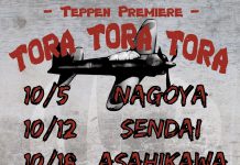 超豪華「STONP, ink, LSP」3つの合同プレミアツアー「TORA TORA TORA」情報!