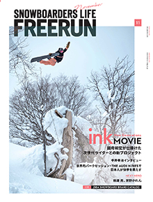スノーボーダーズライフ | スノーボーディング WEBメディア SBN