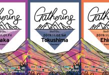 Heart Films 最新作 “Gathering” – 愛知・大阪・徳島・愛媛・鳥取上映会情報!