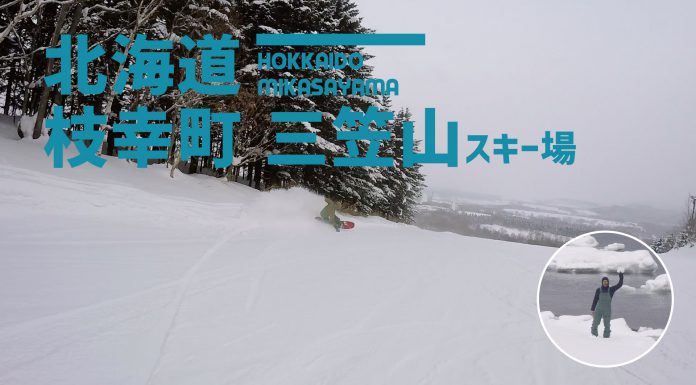 流氷を見ながら滑れる / 枝幸町 三笠山スキー場