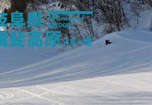 大きな地形のあるローカルゲレンデ / 揖斐高原スキー場