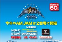 今年は2会場で開催! 賞金総額500,000円!! AM JAM 2020エントリー開始