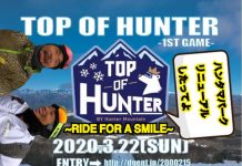 ハンターマウンテン