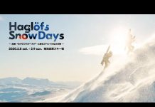 Haglofs Snow Days 2020 イベントムービー完成!