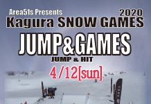 「KAGURA SNOWGAMES 2020」第2戦目、ジャンプ&ゲームスが4月12日(日)開催!
