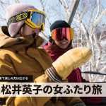 トップスライダー雛形5.1