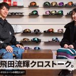 トップスライダー雛形5.1