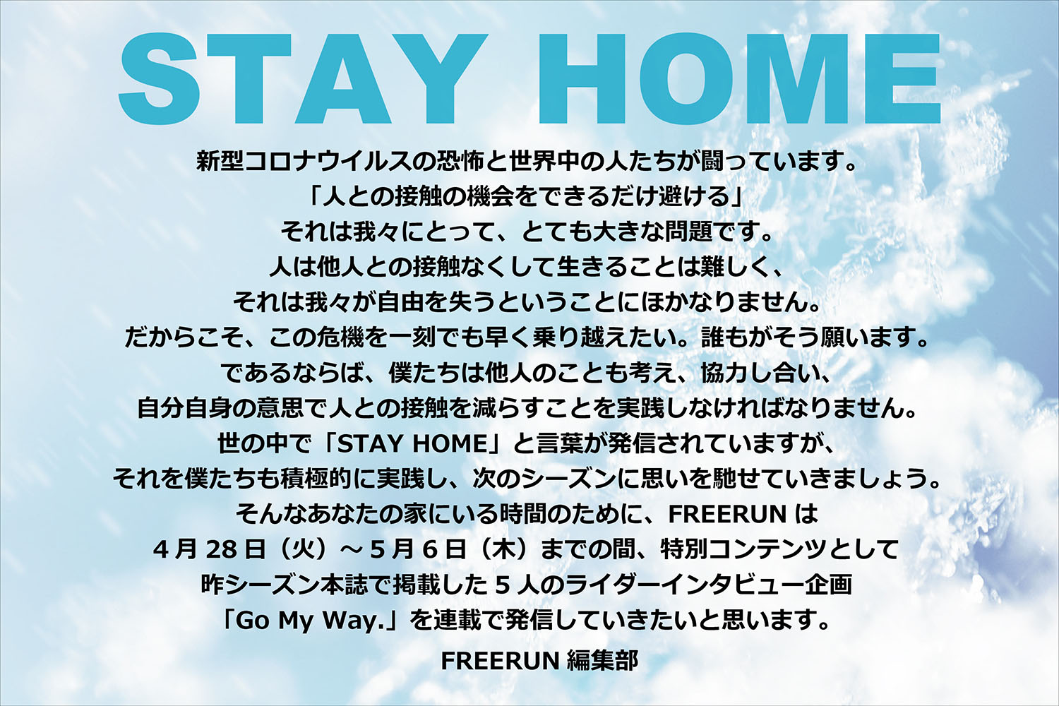 STAYHOME