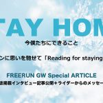 topslider_stayhome
