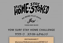 “YOW STAY HOME CHALLENGE”が5月31日まで期間延長に。動画、写真を投稿してプレゼントをゲットしよう!!